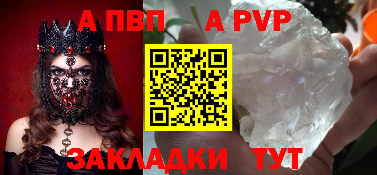 наркота  A-PVP кристаллы  Вход с VPN  Alpha PVP кристаллы  Ирбит  APVP кристаллы 