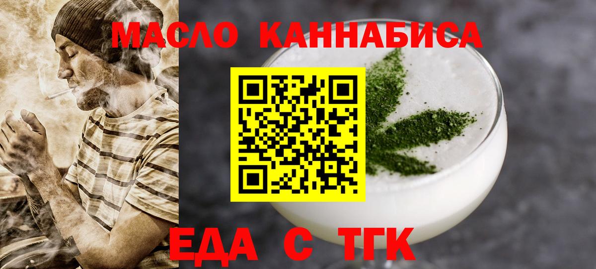 Cannafood конопля  Вход с VPN  Ирбит 