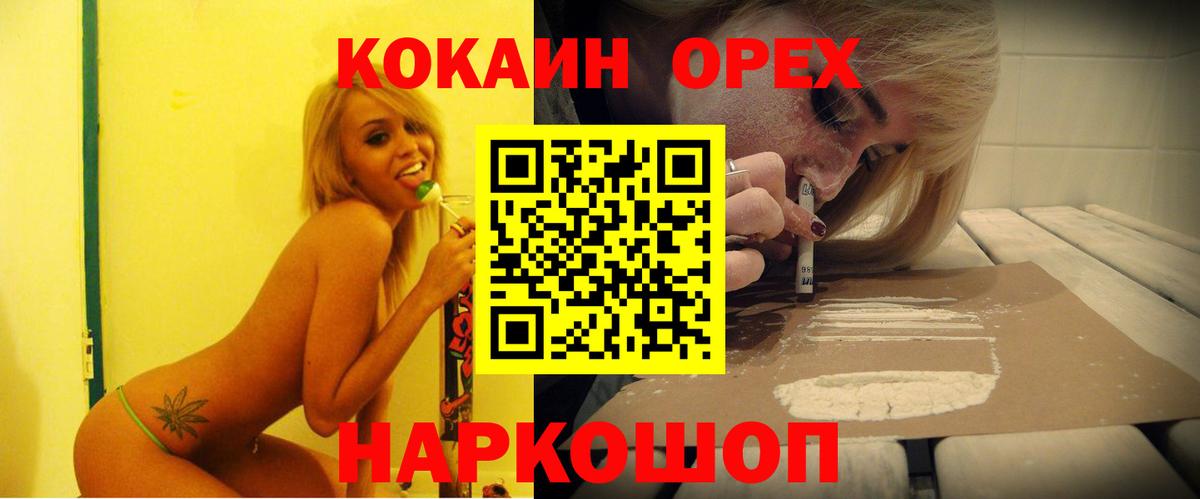 цена   COCAIN Колумбийский  Вход с VPN  COCAIN 97%  Ирбит 