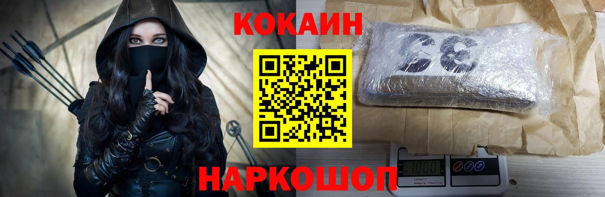 Cocaine VHQ Ирбит