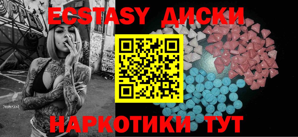 Экстази XTC  ЭКСТАЗИ DUBAI  ЭКСТАЗИ  Ирбит  Вход с VPN 