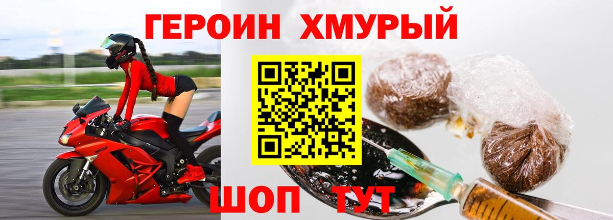 Героин VHQ Ирбит