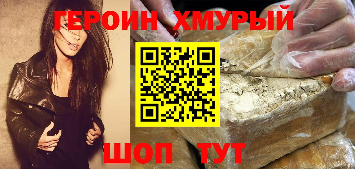 Ирбит  Героин Heroin  Вход с VPN 