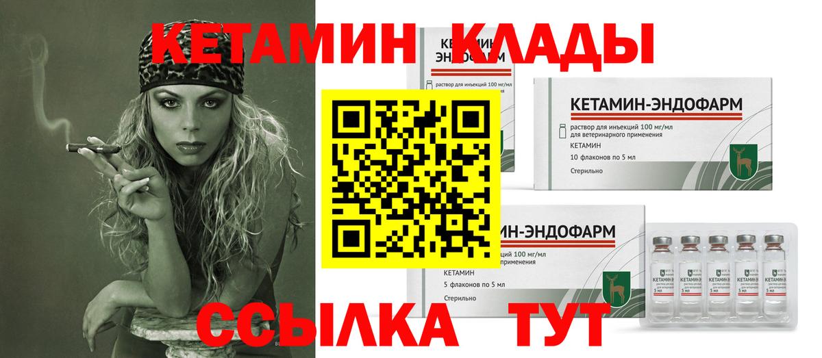 КЕТАМИН VHQ Ирбит