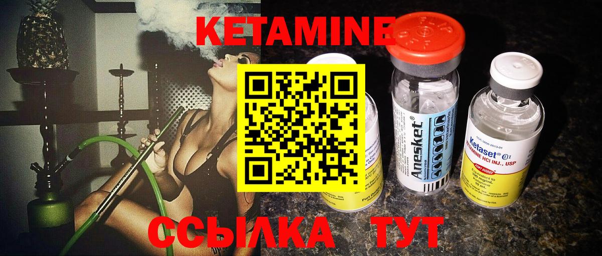 КЕТАМИН VHQ  Вход с VPN  Ирбит  КЕТАМИН ketamine 