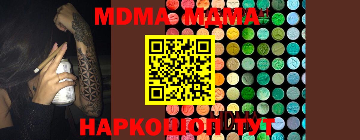 MDMA crystal  МДМА VHQ  Ирбит  Вход с VPN 