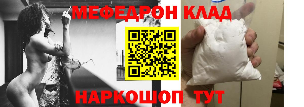 блэк спрут маркетплейс  Меф  МЯУ-МЯУ  Вход с VPN  МЕФ мяу мяу  Ирбит 