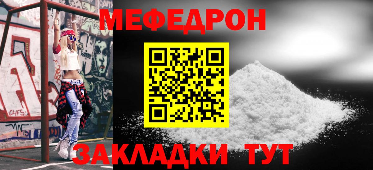 Мефедрон Ирбит