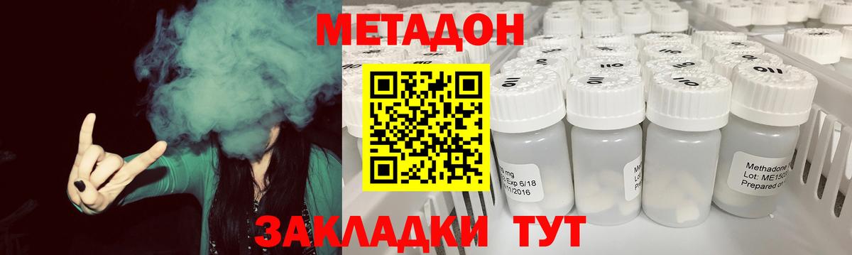 Ирбит  Метадон мёд  KRAKEN как зайти  Метадон methadone  Вход с VPN 