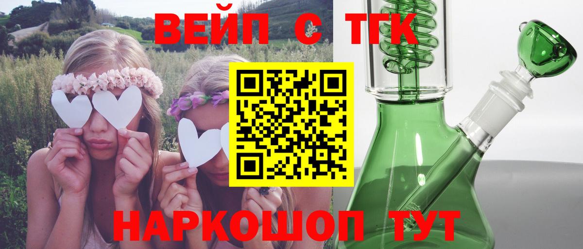 ТГК гашишное масло Ирбит
